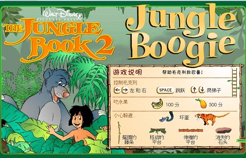 دانلود بازی فلش آنلاین پسر-کتاب جنگل jungle book