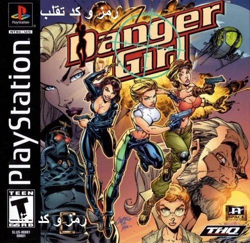 رمز و کد تقلب بازی دختران خترناک Danger Girl پلی استیشن ps1-playstation 1