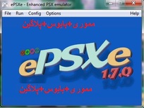 بایوسbios-پلاگینplugins-مموریmemcards-شبیه ساز پلی استیشن یک ps1 (playstation)1